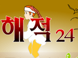 해 적 24