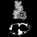 ED)검.은.꽃 1기 엔딩