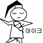 (♣)[뮤플]1박2일모닝콜-뱀이다(원곡명:참아주세요)