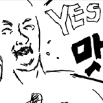 [단편]설날에 할머니 댁 가는 만화