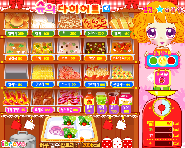 슈의 다이어트 - 슈게임