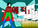 해적1