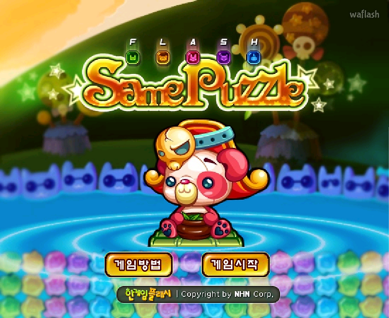 [플래시게임/한게임플래시] 세임퍼즐 - 추억의 한게임플래시