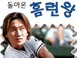 (축구)돌아온 홈런왕 유상철